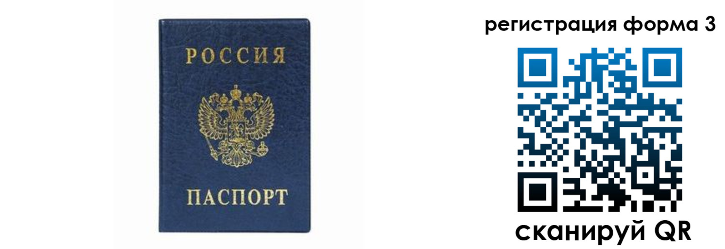 временная регистрация законно в Лакинске