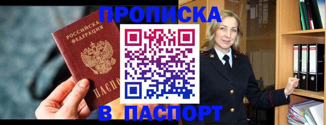 пропишу в квартире в Лакинске