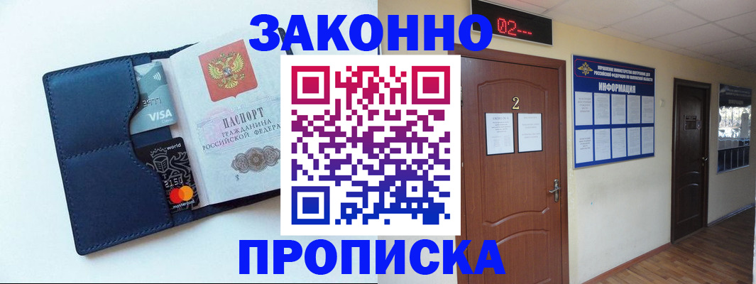 регистрация для дет. сада в Лакинске