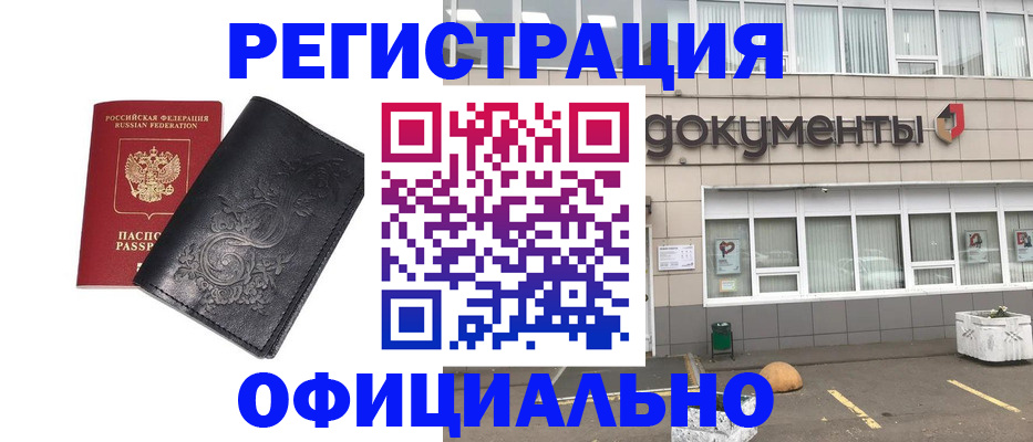 временная регистрация госуслуги в Лакинске