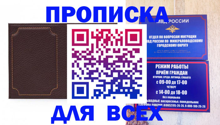 регистрация в Лакинске